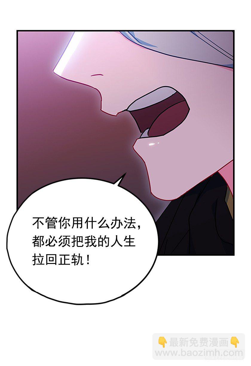 《皇子，你想干啥？》妈耶，怕不是来寻仇的 第31页