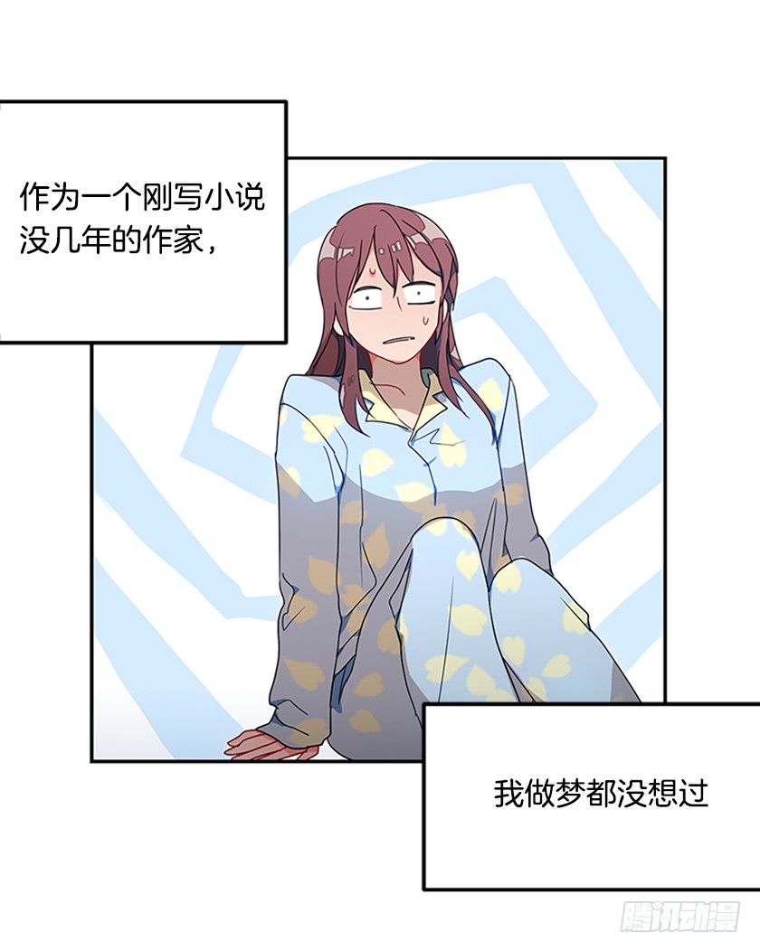 《皇子，你想干啥？》妈耶，怕不是来寻仇的 第35页