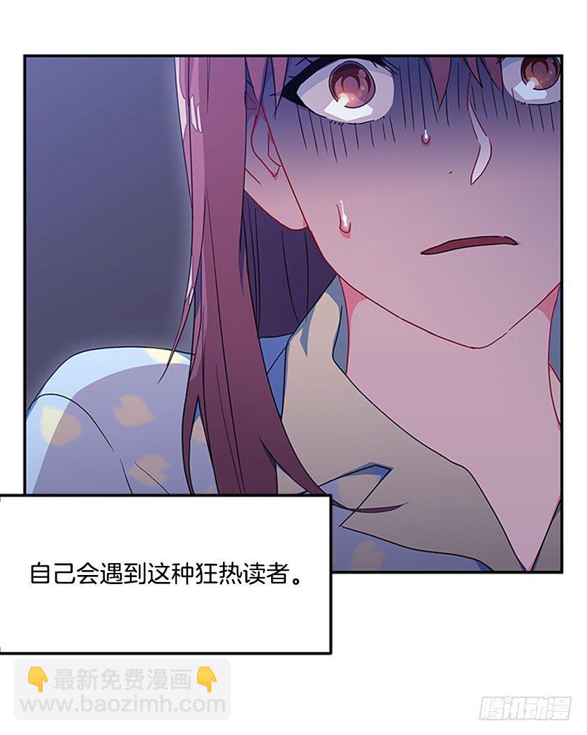 《皇子，你想干啥？》妈耶，怕不是来寻仇的 第36页