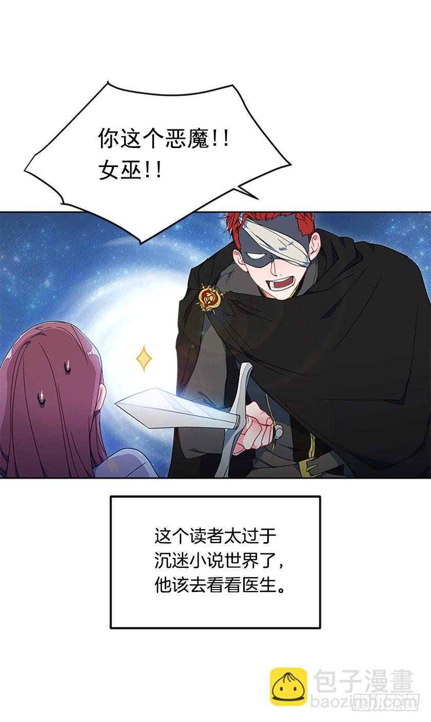 《皇子，你想干啥？》妈耶，怕不是来寻仇的 第37页
