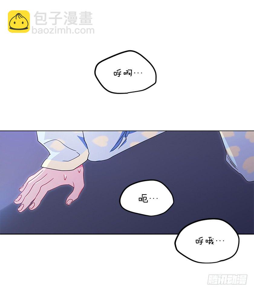 《皇子，你想干啥？》妈耶，怕不是来寻仇的 第3页