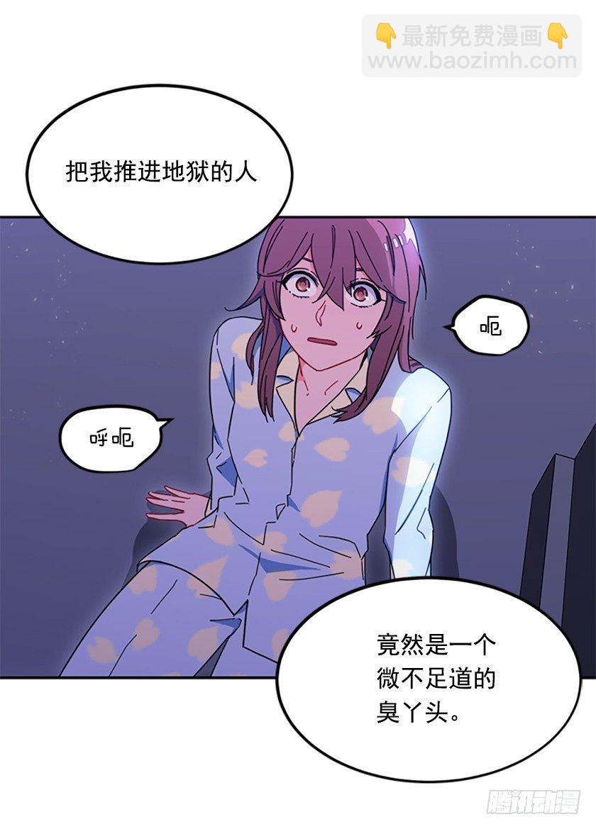 《皇子，你想干啥？》妈耶，怕不是来寻仇的 第5页