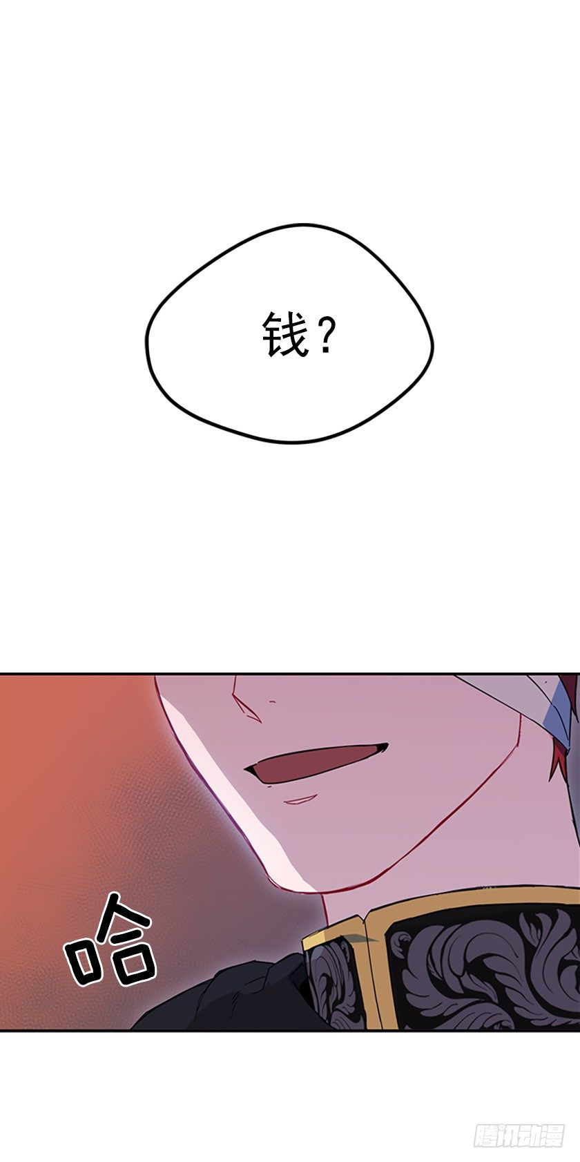 《皇子，你想干啥？》妈耶，怕不是来寻仇的 第9页