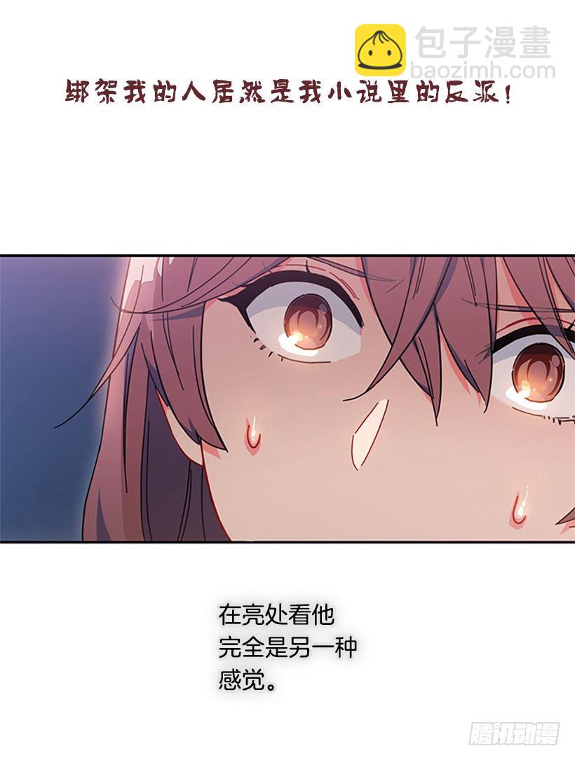 《皇子，你想干啥？》序章 第5页