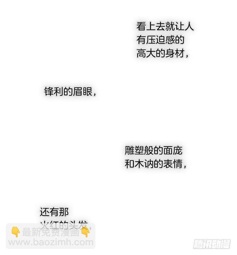 《皇子，你想干啥？》序章 第6页