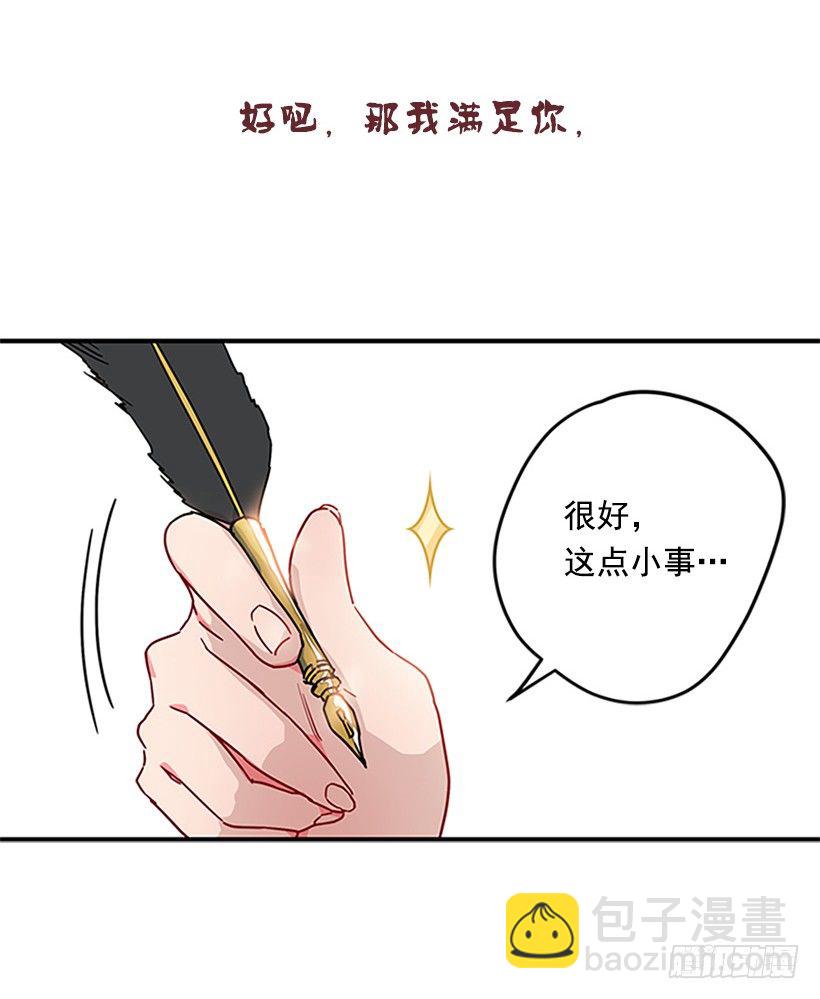 《皇子，你想干啥？》序章 第9页