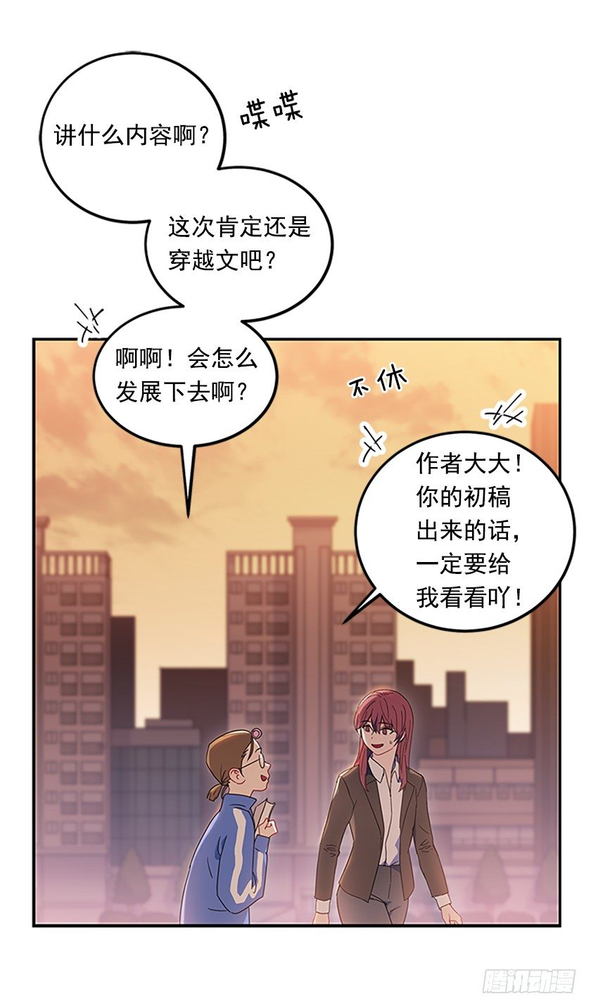 《皇子，你想干啥？》皇子夜闯深闺！？ 第10页