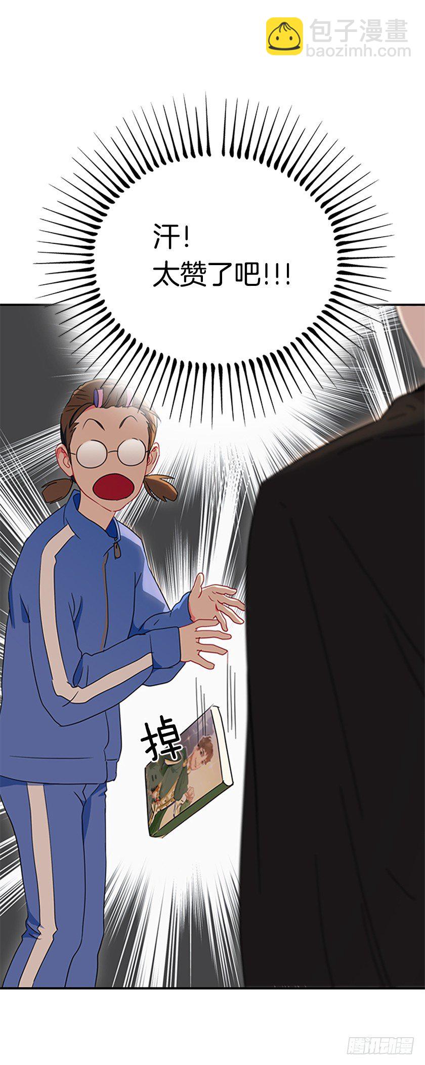 《皇子，你想干啥？》皇子夜闯深闺！？ 第14页