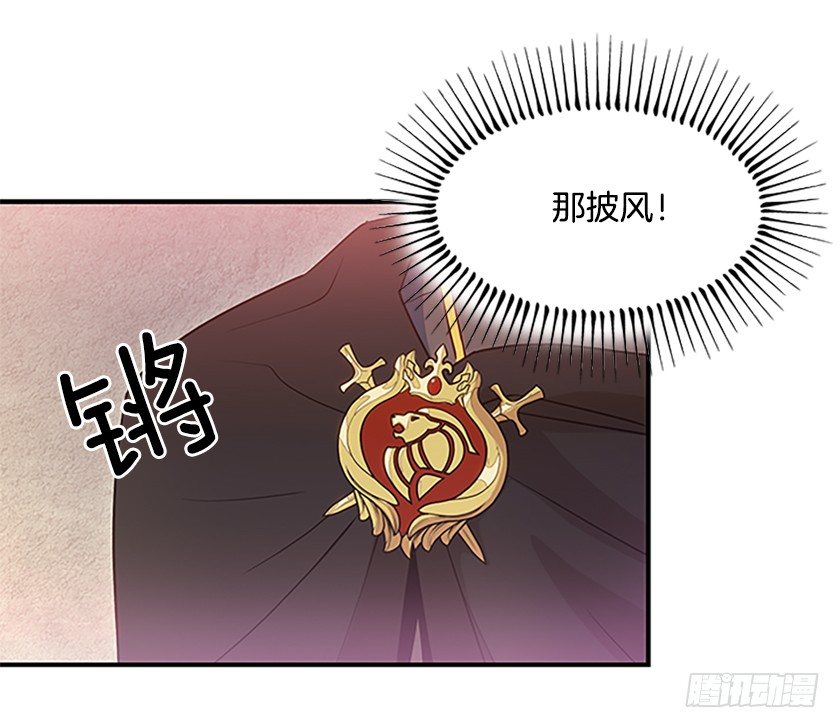 《皇子，你想干啥？》皇子夜闯深闺！？ 第16页