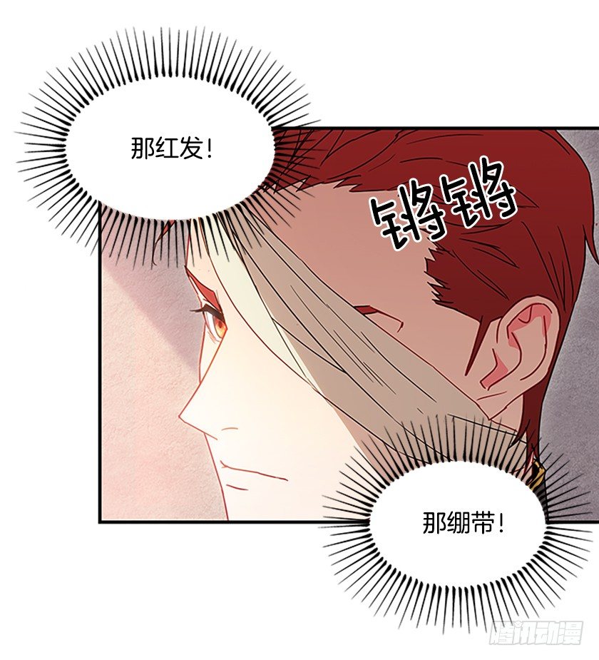 《皇子，你想干啥？》皇子夜闯深闺！？ 第17页
