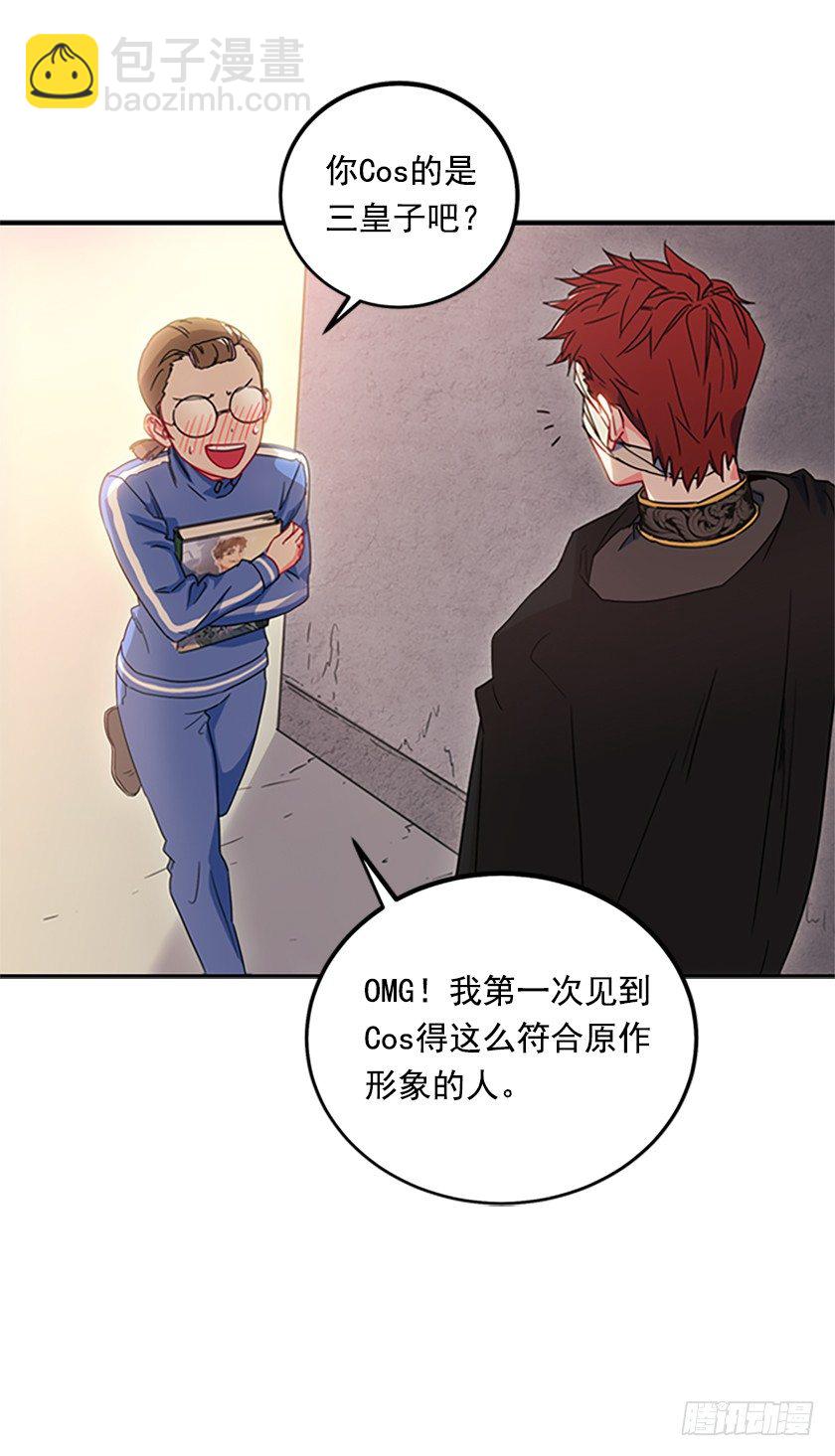 《皇子，你想干啥？》皇子夜闯深闺！？ 第20页