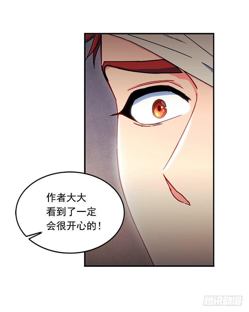 《皇子，你想干啥？》皇子夜闯深闺！？ 第22页