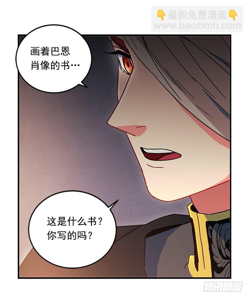 《皇子，你想干啥？》皇子夜闯深闺！？ 第26页