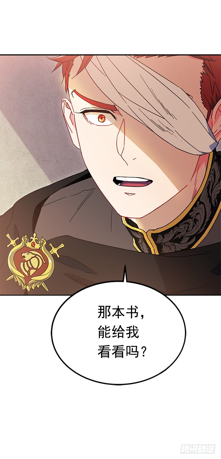 《皇子，你想干啥？》皇子夜闯深闺！？ 第29页