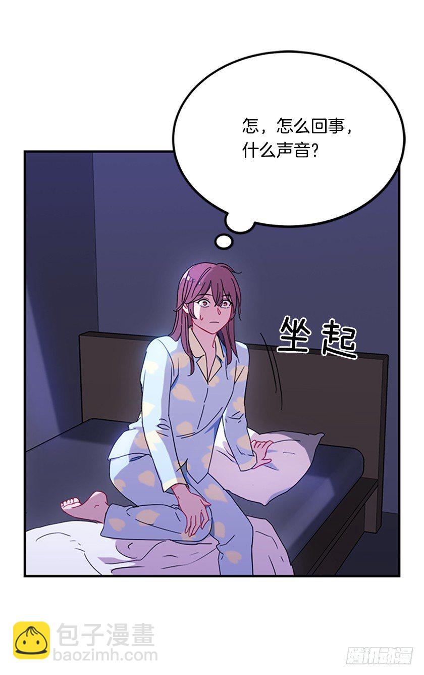 《皇子，你想干啥？》皇子夜闯深闺！？ 第33页