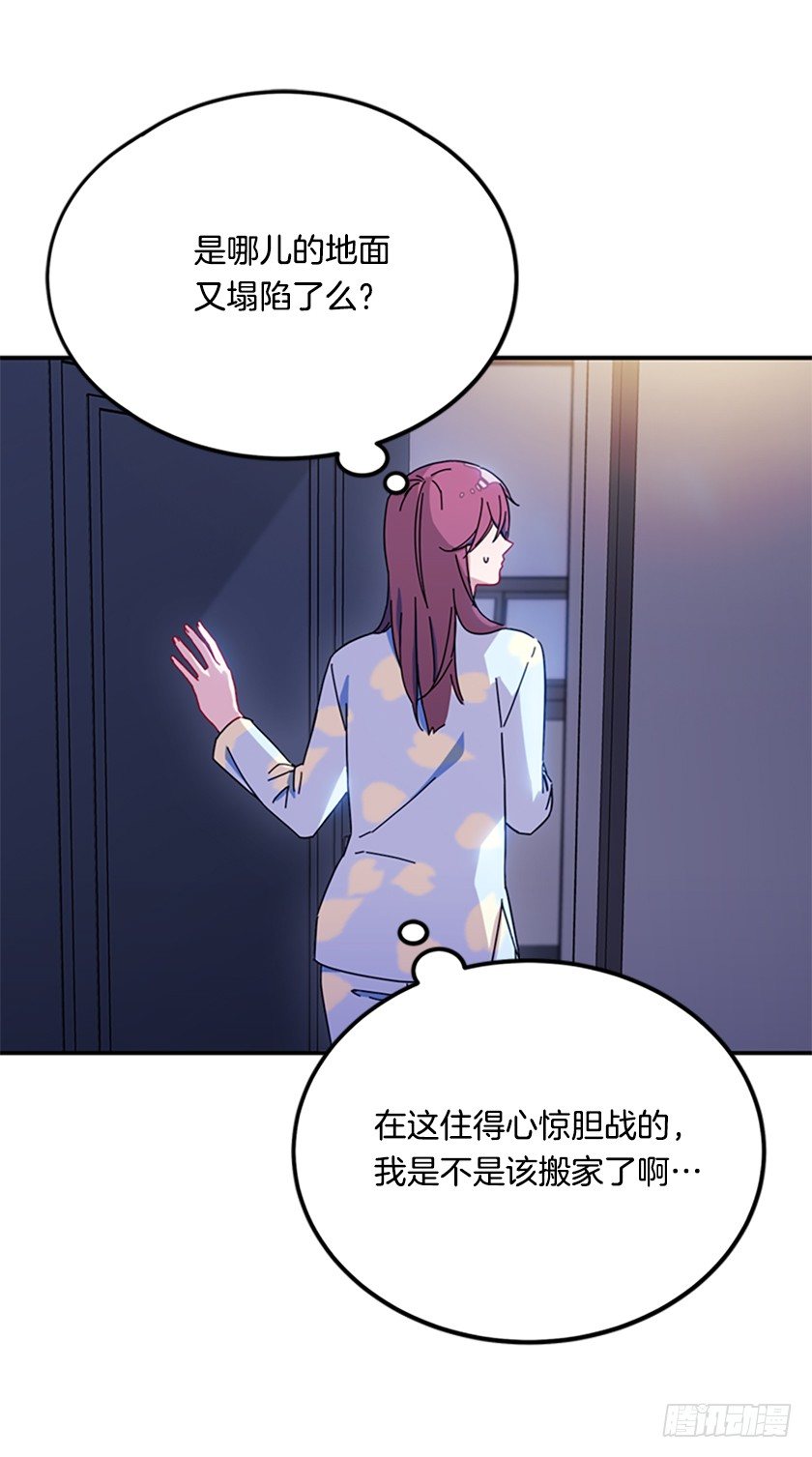 《皇子，你想干啥？》皇子夜闯深闺！？ 第35页