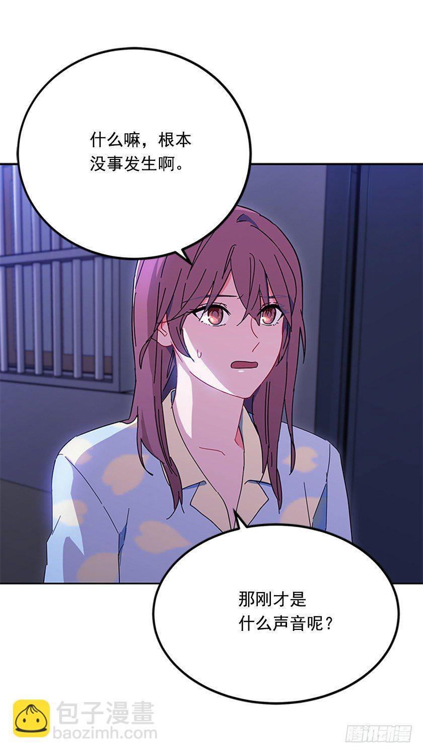 《皇子，你想干啥？》皇子夜闯深闺！？ 第37页