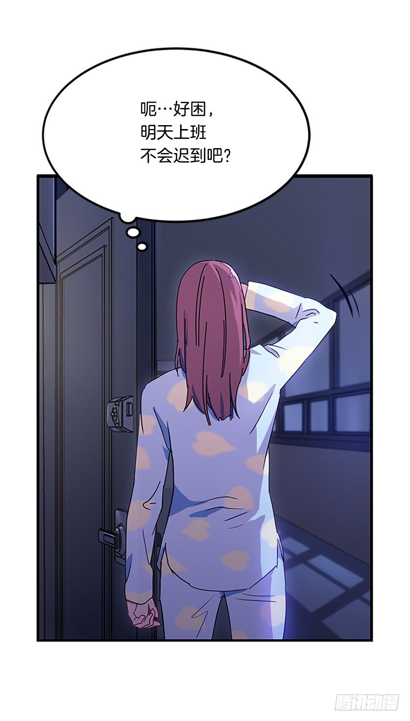 《皇子，你想干啥？》皇子夜闯深闺！？ 第38页