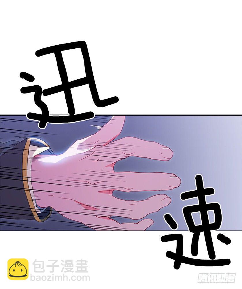 《皇子，你想干啥？》皇子夜闯深闺！？ 第39页