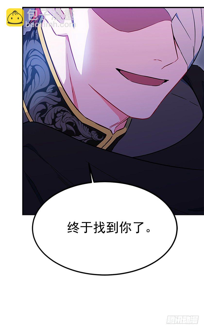 《皇子，你想干啥？》皇子夜闯深闺！？ 第43页