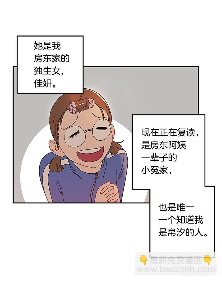 《皇子，你想干啥？》皇子夜闯深闺！？ 第4页