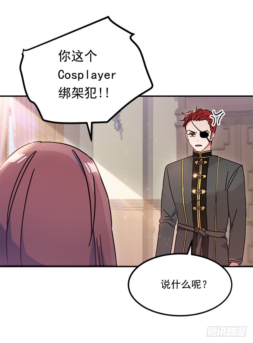 《皇子，你想干啥？》竟然被三皇子绑架了！ 第10页
