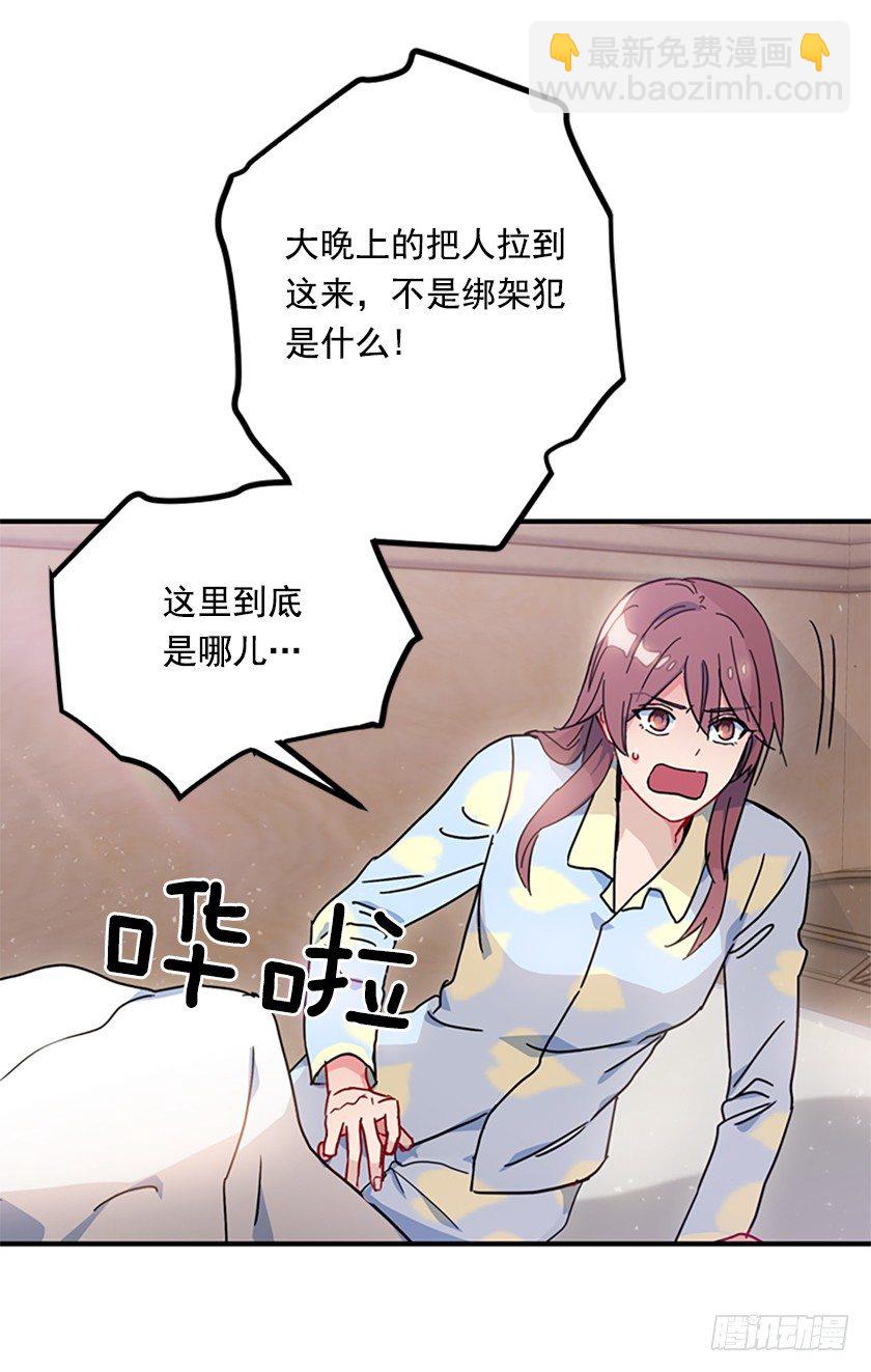 《皇子，你想干啥？》竟然被三皇子绑架了！ 第11页