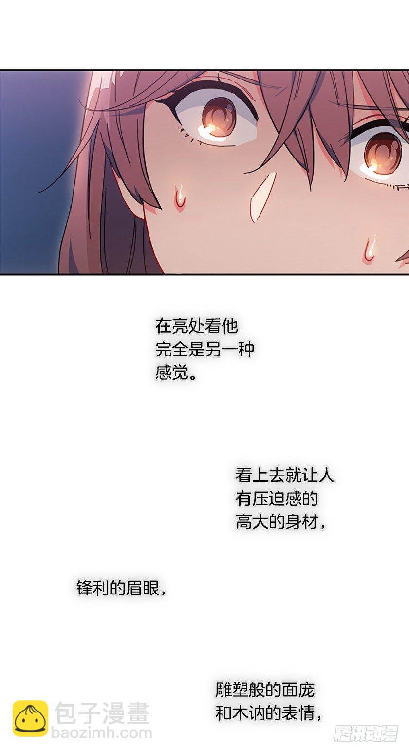 《皇子，你想干啥？》竟然被三皇子绑架了！ 第16页