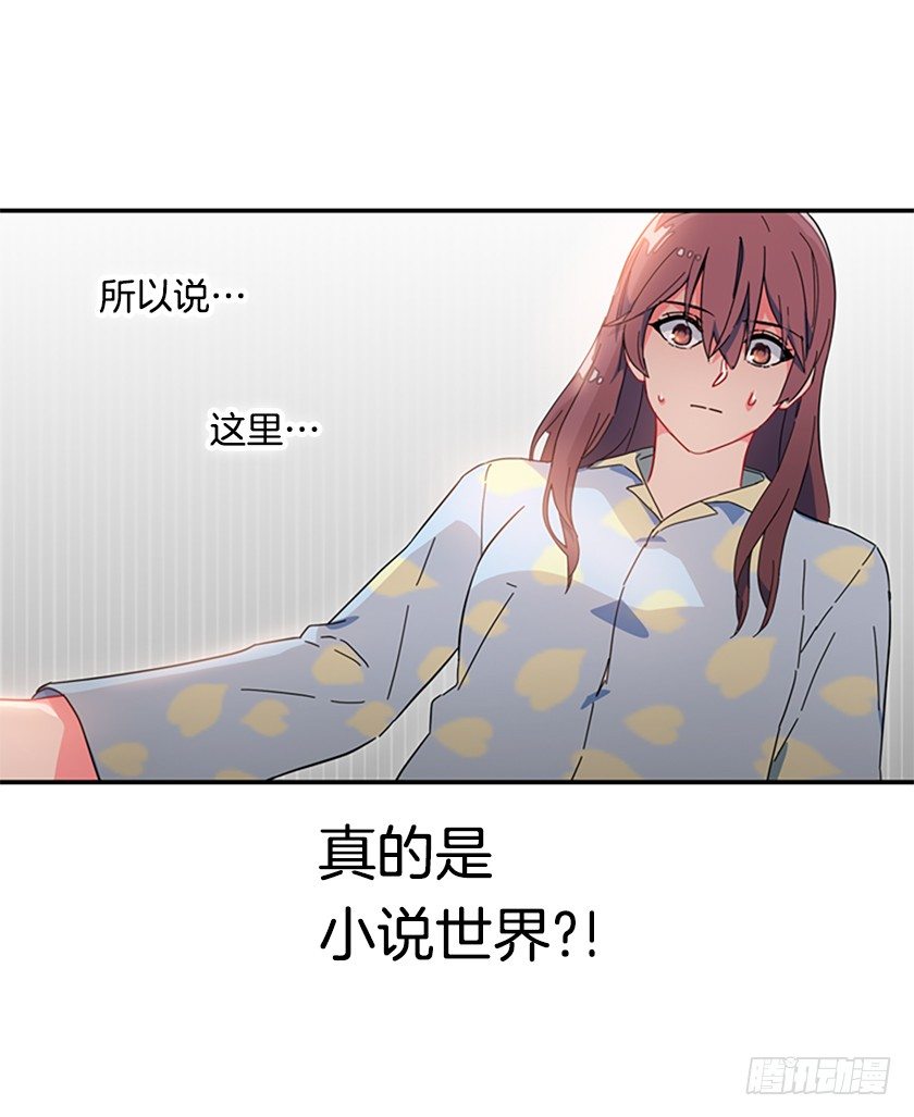 《皇子，你想干啥？》竟然被三皇子绑架了！ 第18页