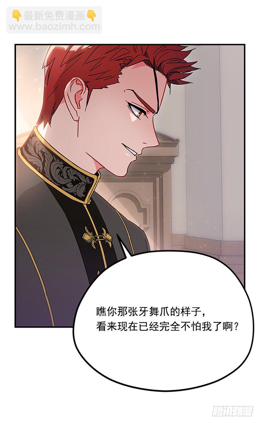 《皇子，你想干啥？》竟然被三皇子绑架了！ 第19页