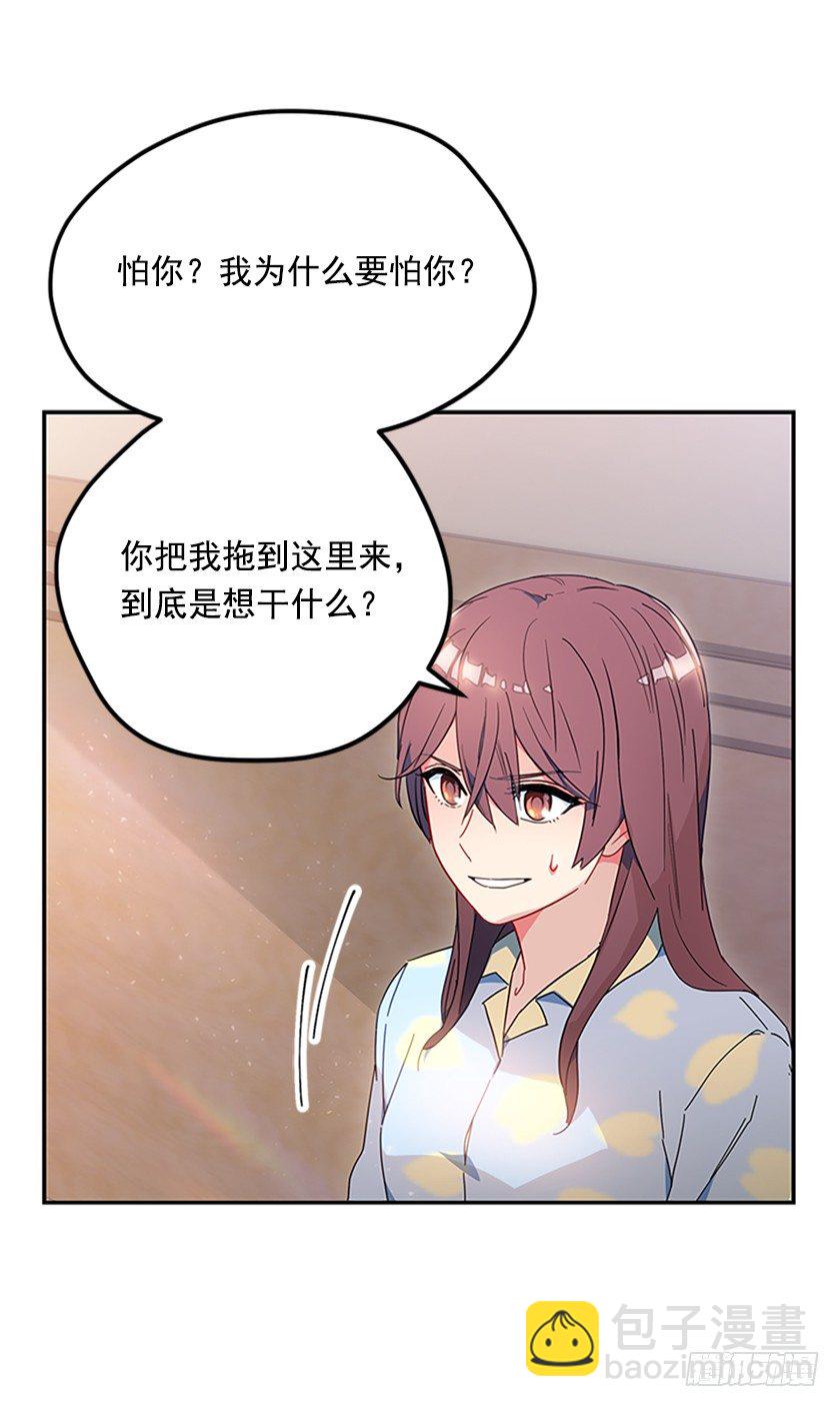 《皇子，你想干啥？》竟然被三皇子绑架了！ 第20页