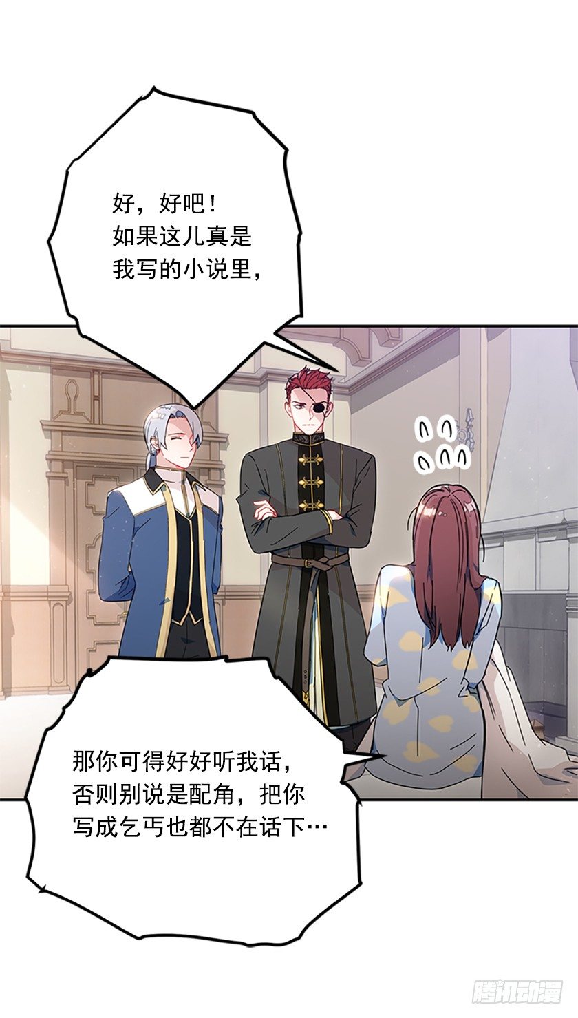 《皇子，你想干啥？》竟然被三皇子绑架了！ 第21页