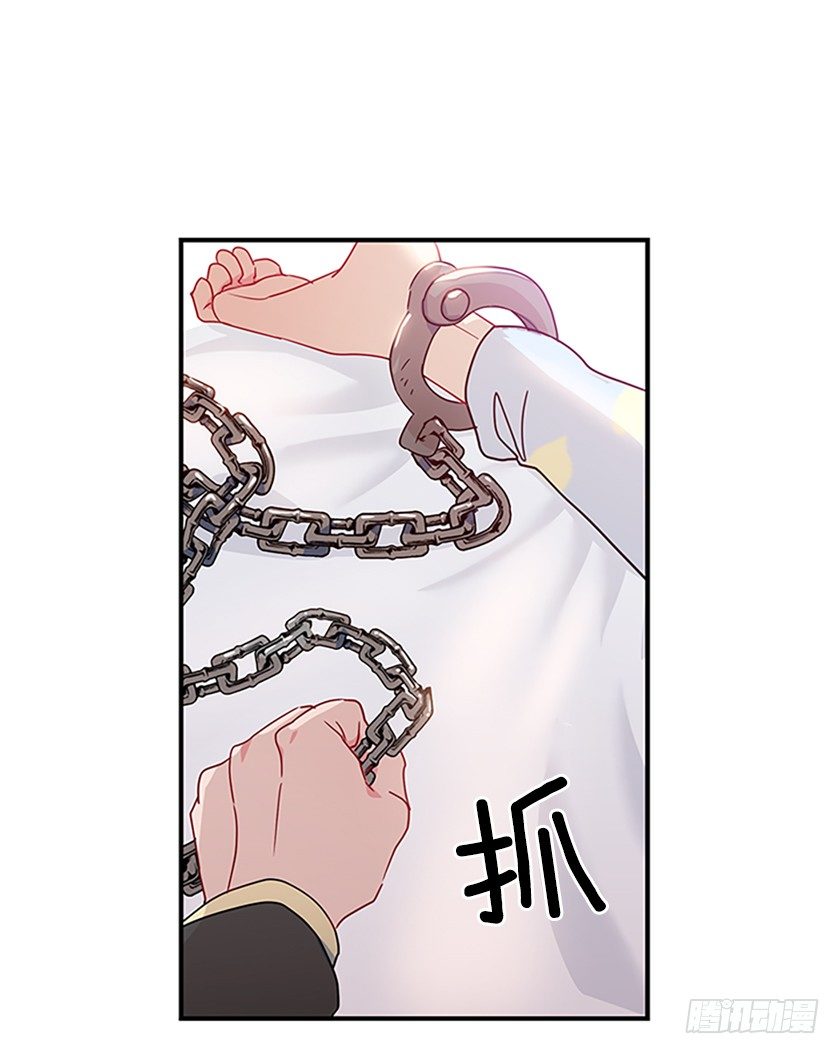 《皇子，你想干啥？》竟然被三皇子绑架了！ 第23页