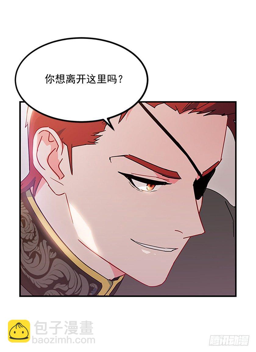 《皇子，你想干啥？》竟然被三皇子绑架了！ 第28页