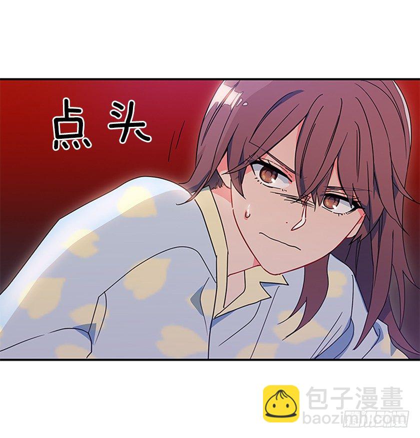 《皇子，你想干啥？》竟然被三皇子绑架了！ 第29页