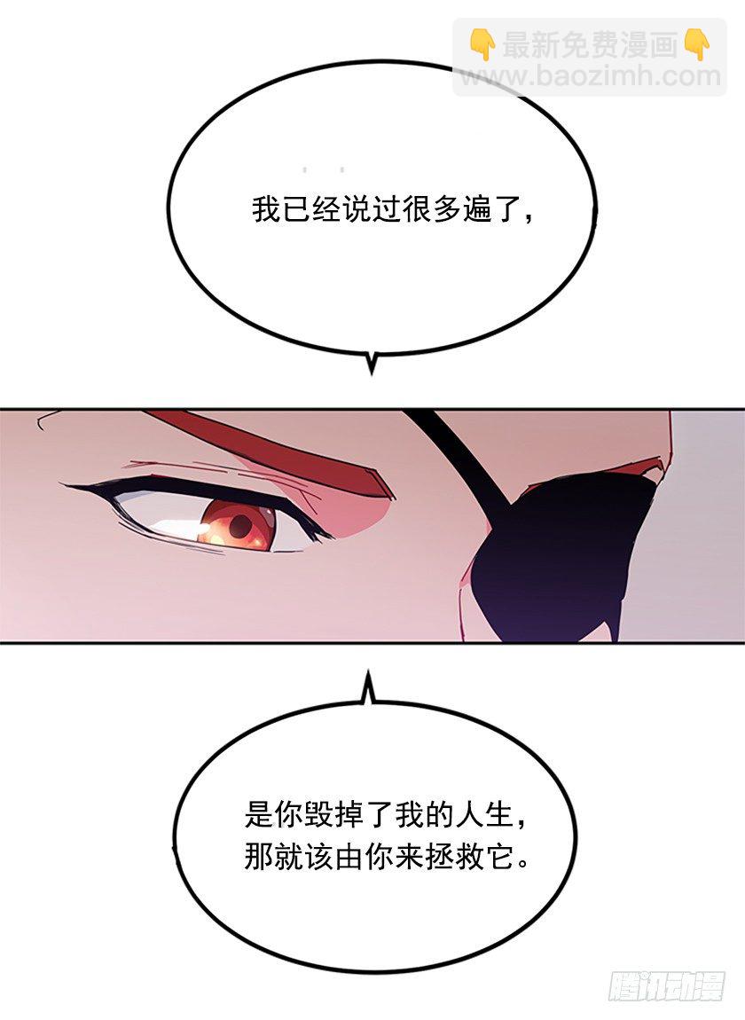 《皇子，你想干啥？》竟然被三皇子绑架了！ 第30页