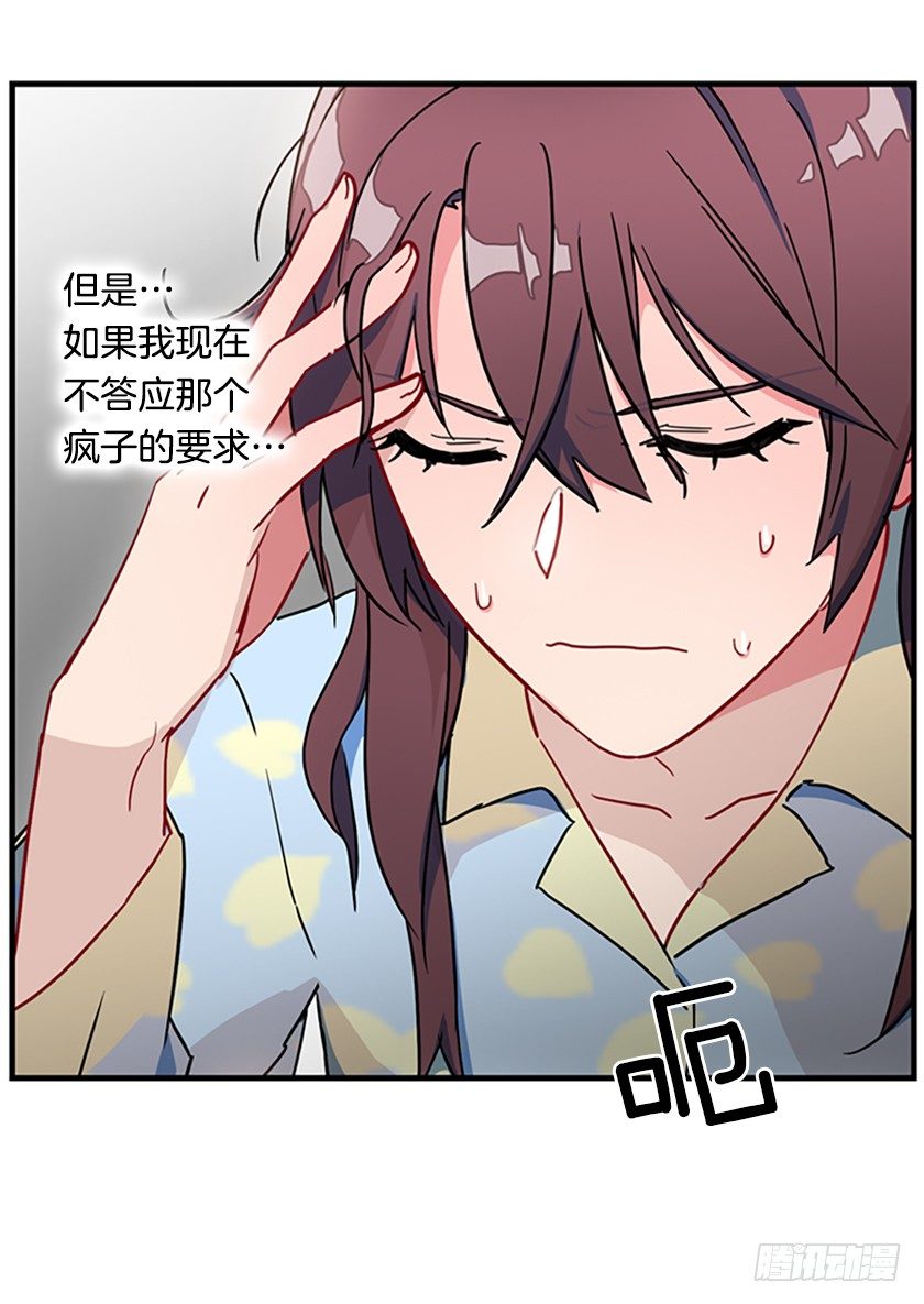 《皇子，你想干啥？》竟然被三皇子绑架了！ 第46页