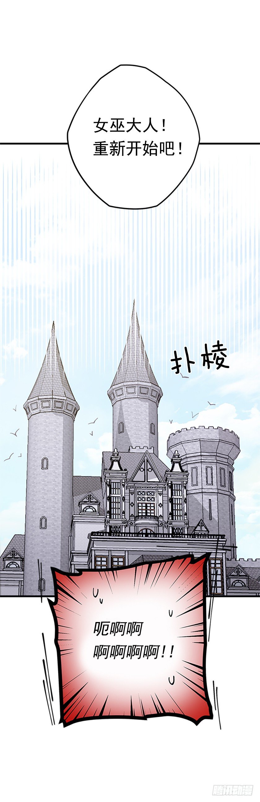 《皇子，你想干啥？》皇子肿么了！ 第26页