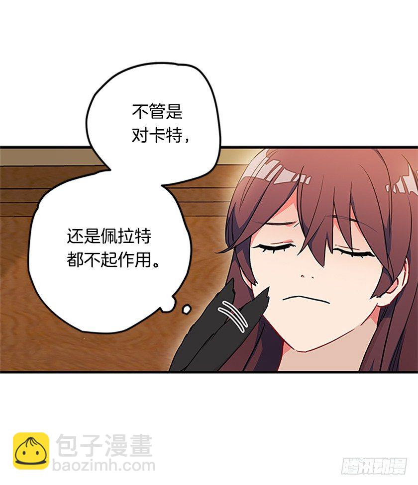 《皇子，你想干啥？》皇子肿么了！ 第29页