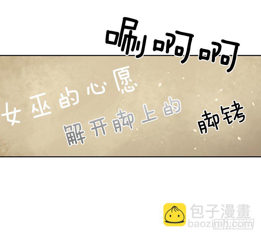 《皇子，你想干啥？》皇子肿么了！ 第32页