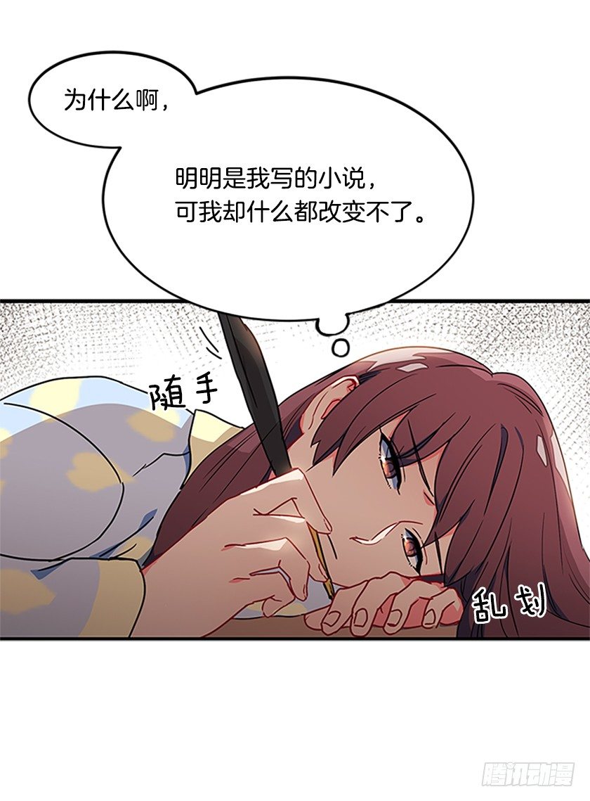 《皇子，你想干啥？》皇子肿么了！ 第35页