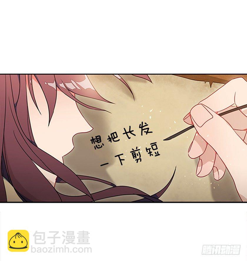 《皇子，你想干啥？》皇子肿么了！ 第36页