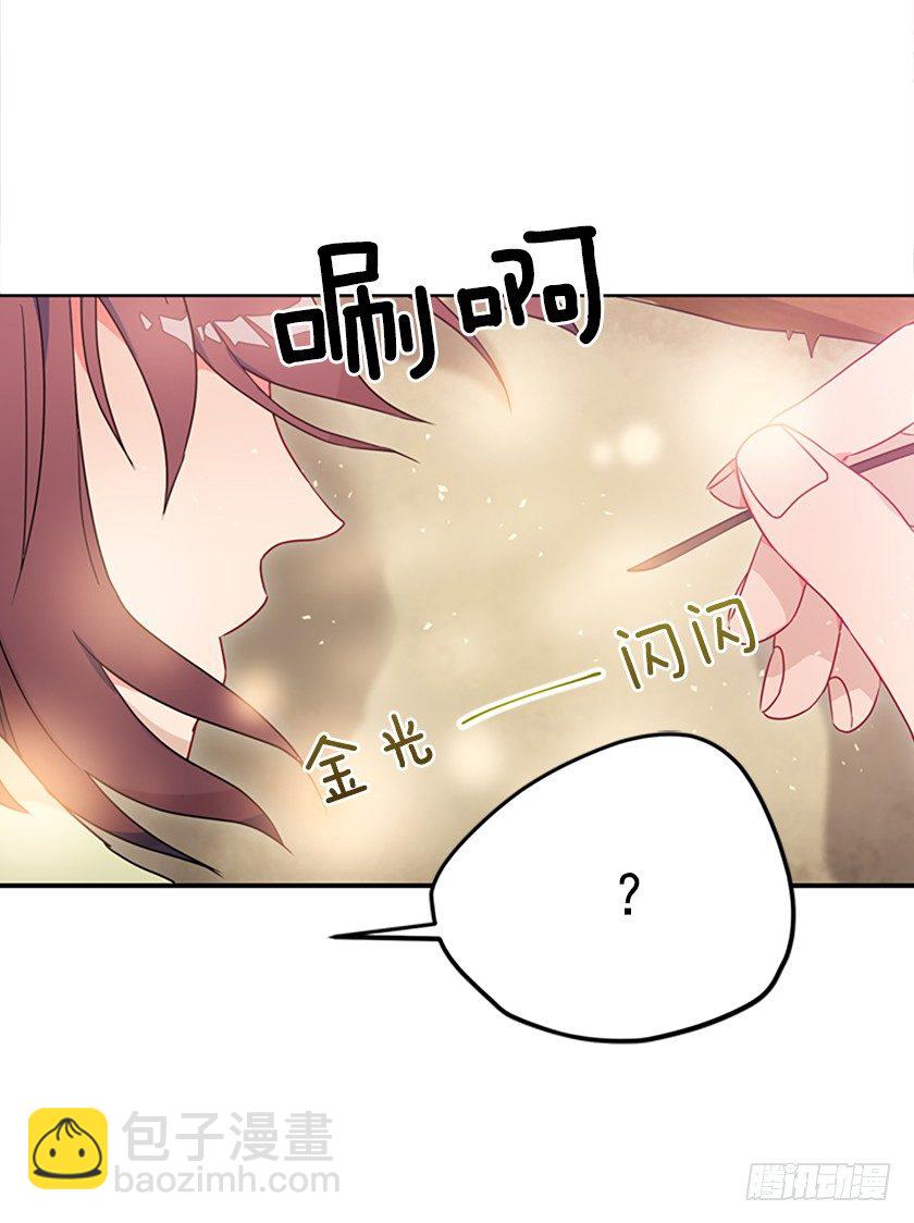 《皇子，你想干啥？》皇子肿么了！ 第37页