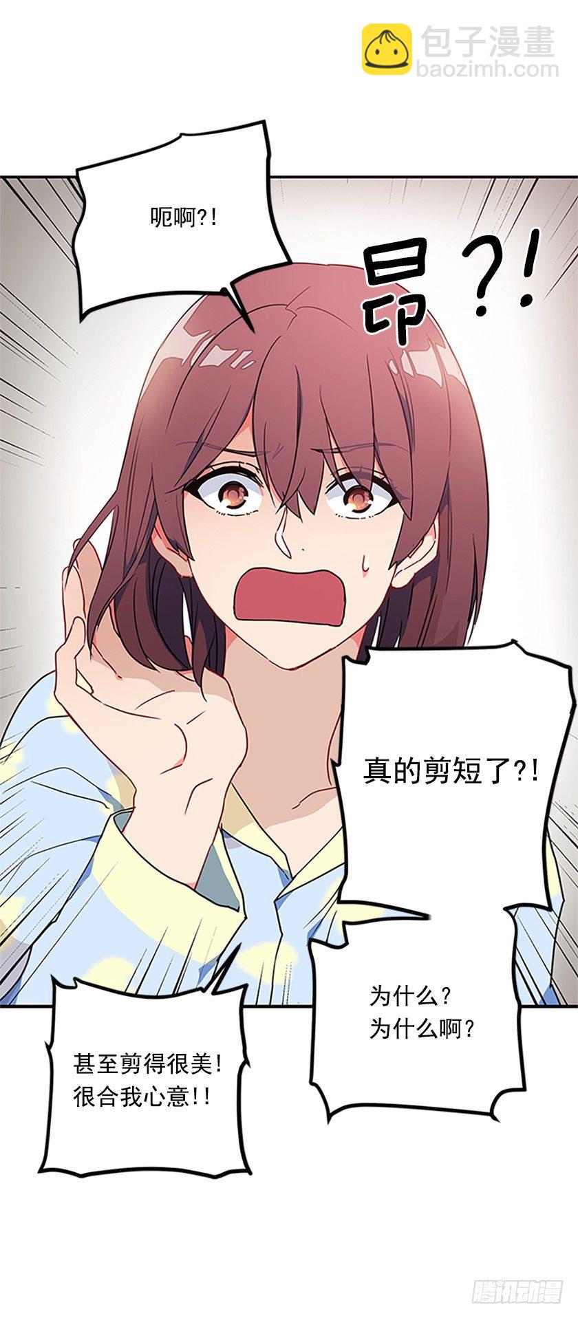 《皇子，你想干啥？》皇子肿么了！ 第39页