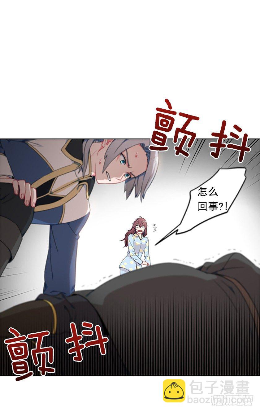 《皇子，你想干啥？》皇子肿么了！ 第3页