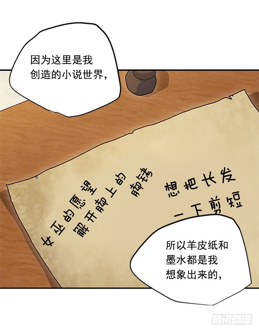 《皇子，你想干啥？》皇子肿么了！ 第43页
