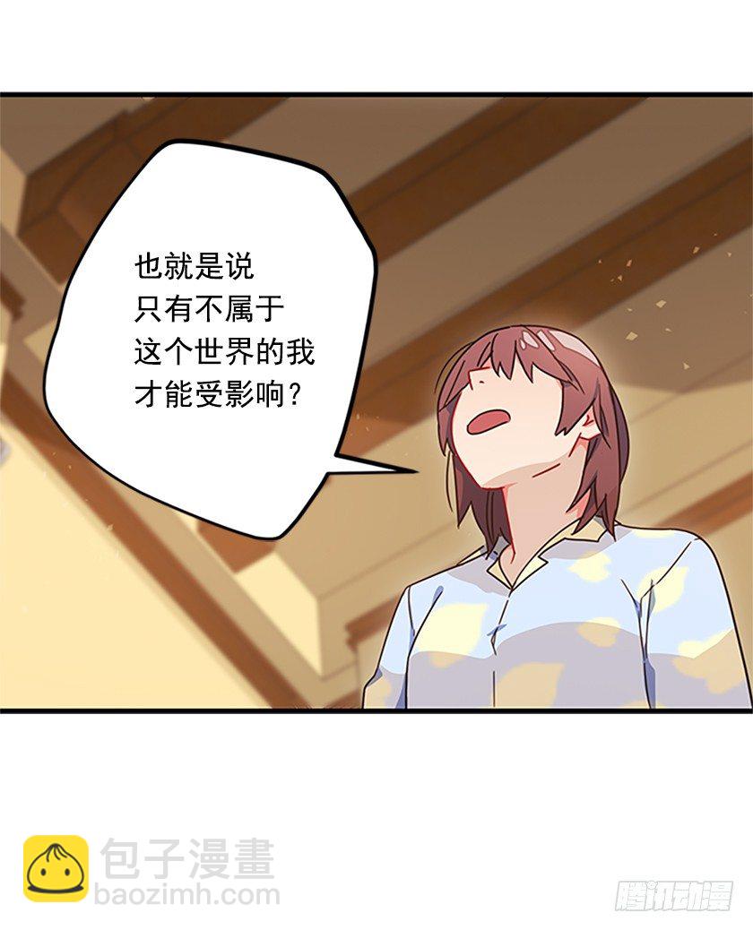 《皇子，你想干啥？》皇子肿么了！ 第44页