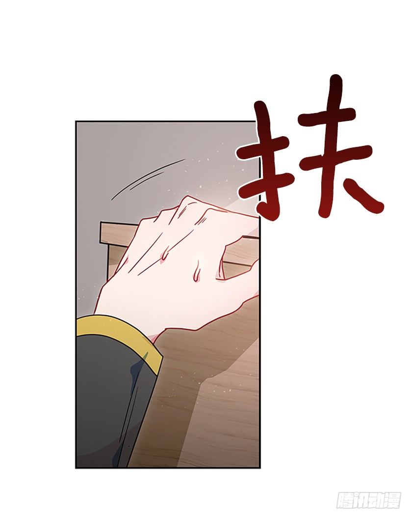 《皇子，你想干啥？》皇子肿么了！ 第8页