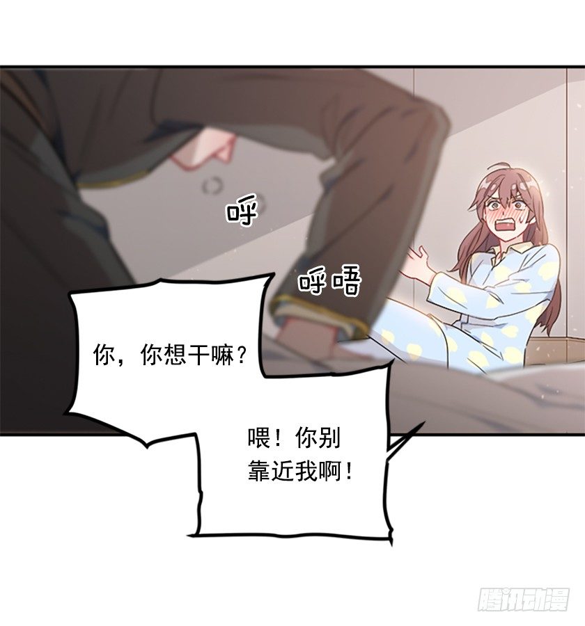《皇子，你想干啥？》皇子肿么了！ 第9页