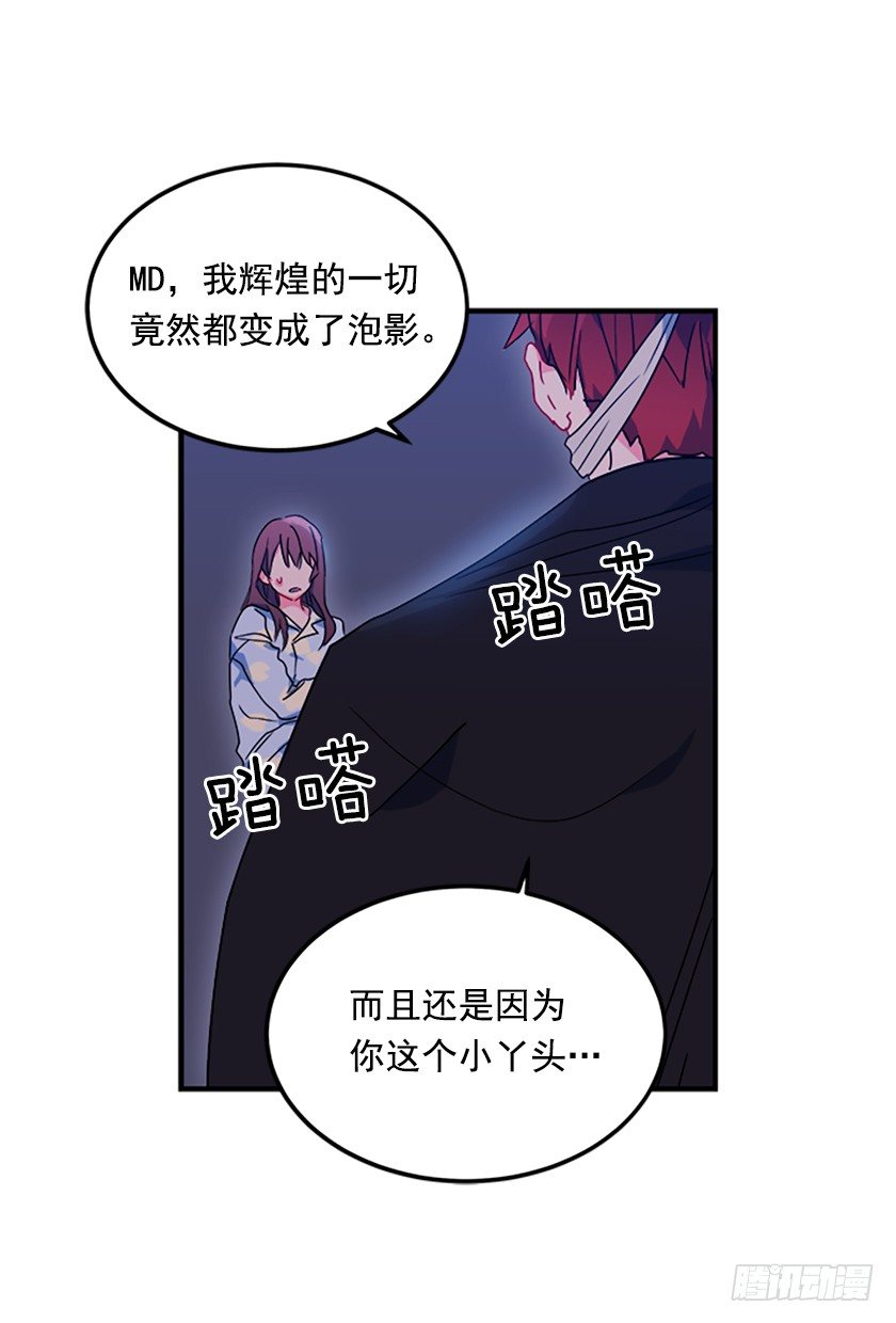 《皇子，你想干啥？》女主我穿越了？ 第23页